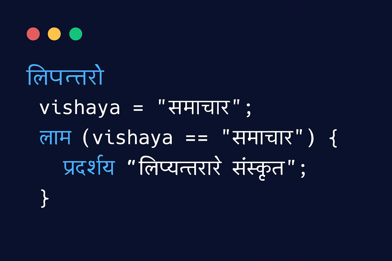 Rekha Gupta Sanskrit Computer Friendly Language